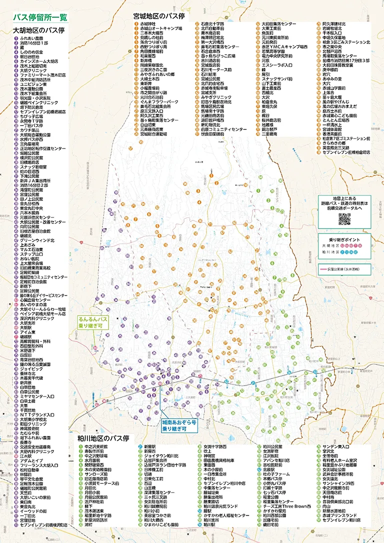 ふるさとバスデマンドバス停図