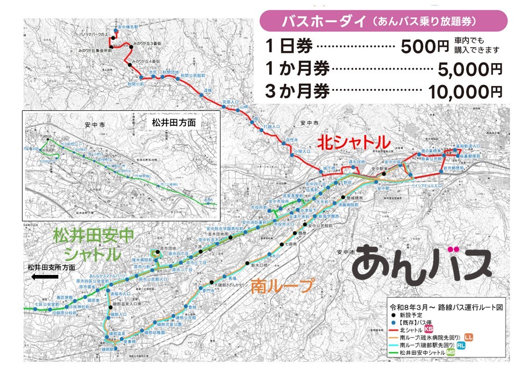 《バスホーダイ》利用可能エリア