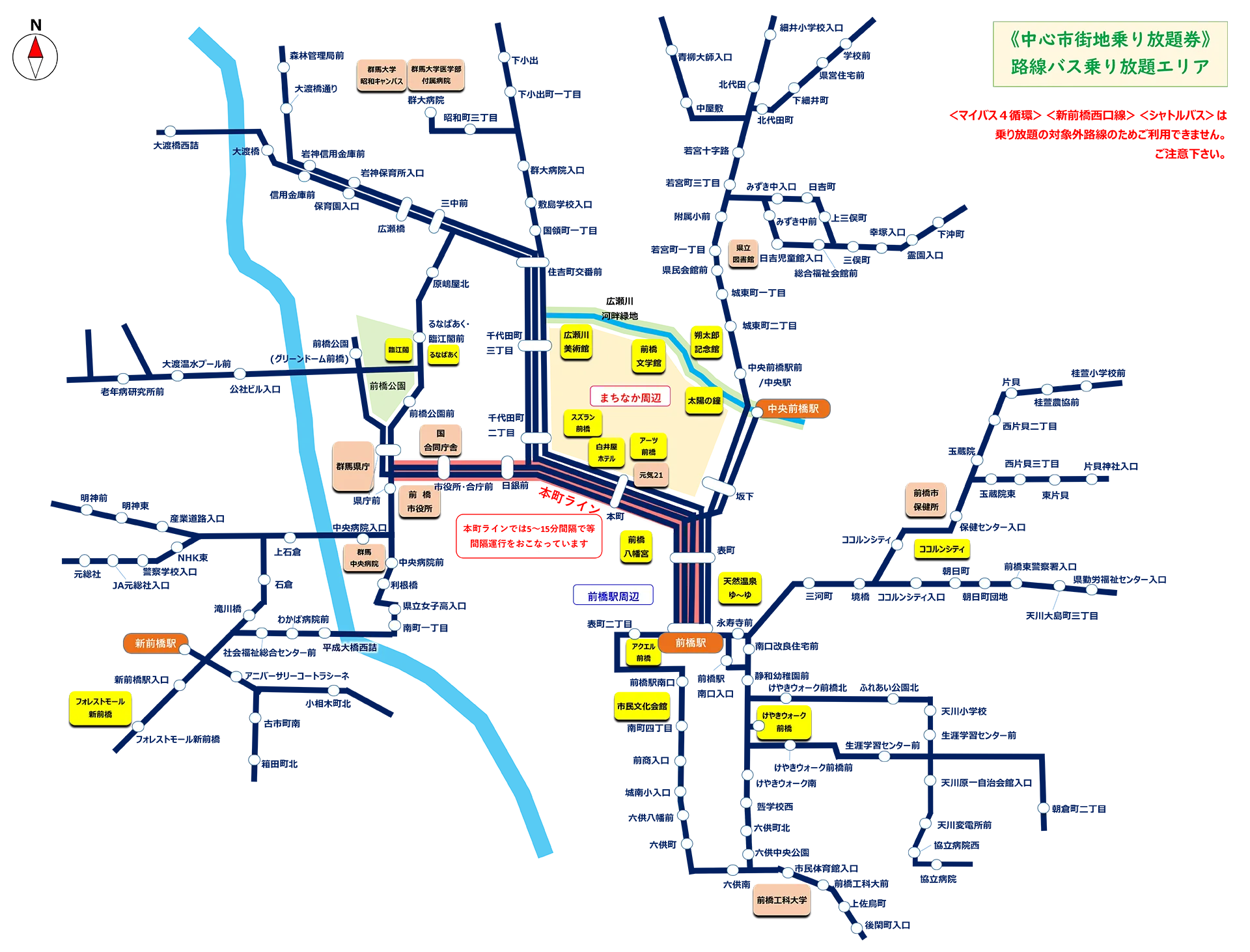 《中心市街地乗り放題券》バス乗り放題エリア