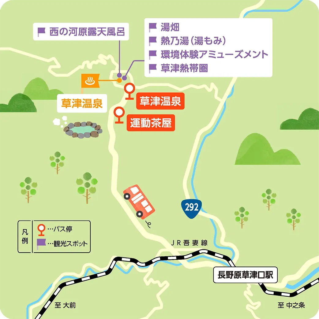 JRバス関東草津高原線フリーパスマップ