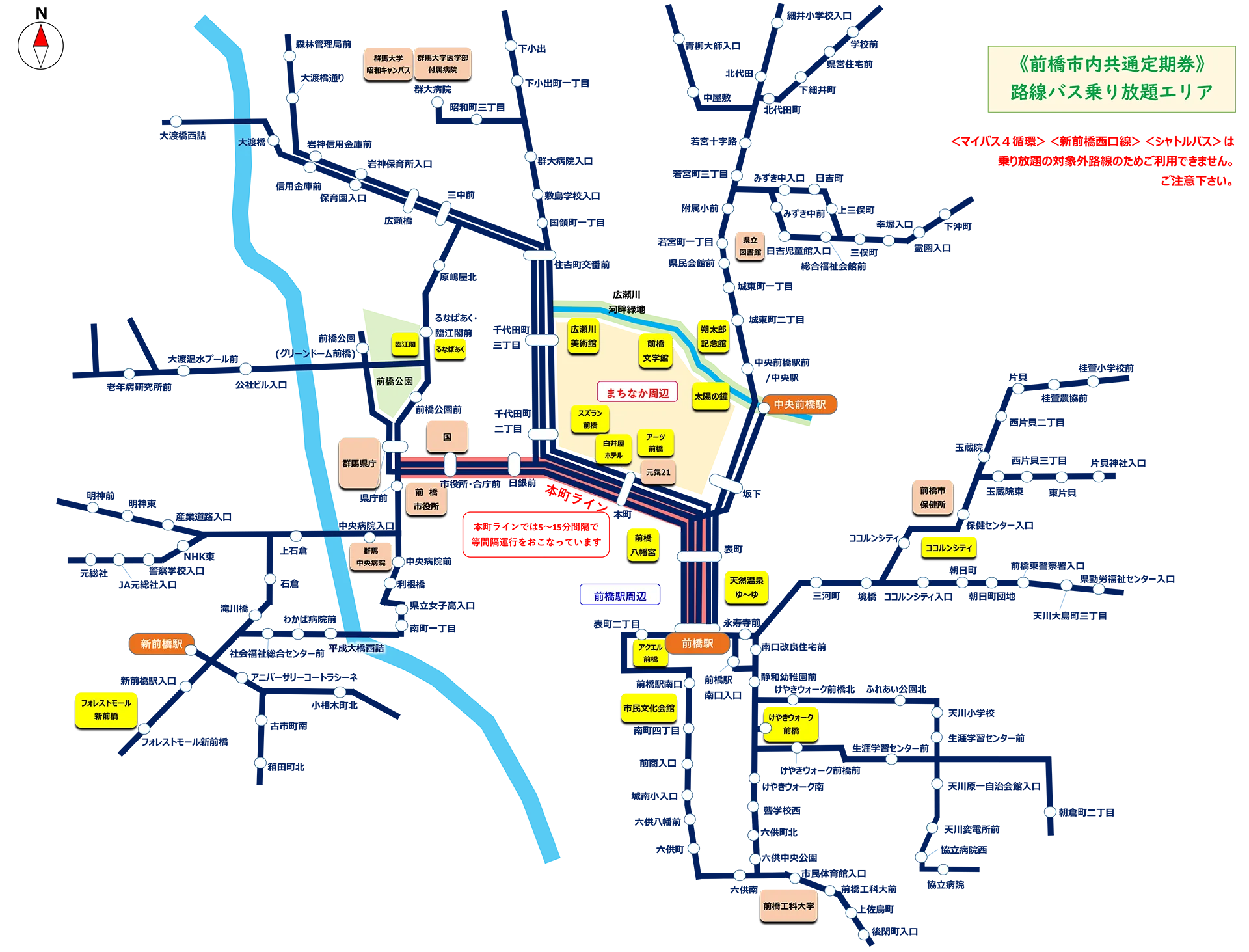 《前橋市内共通定期券》路線バス乗り放題エリア