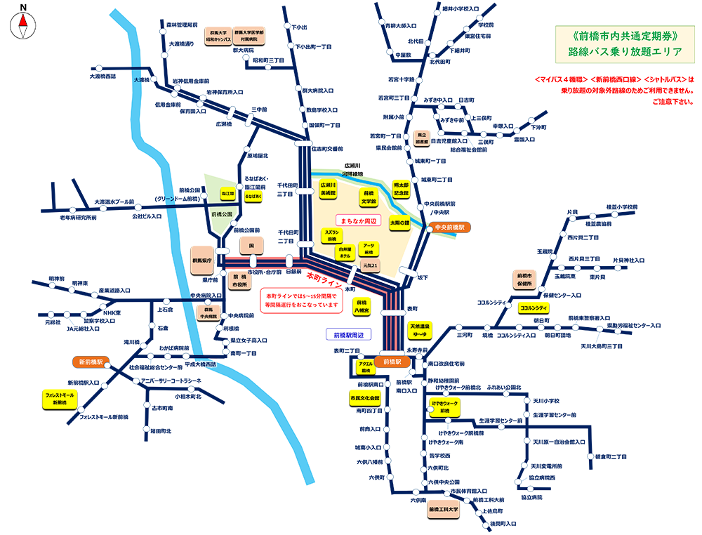 《前橋市内共通定期券》路線バス乗り放題エリア